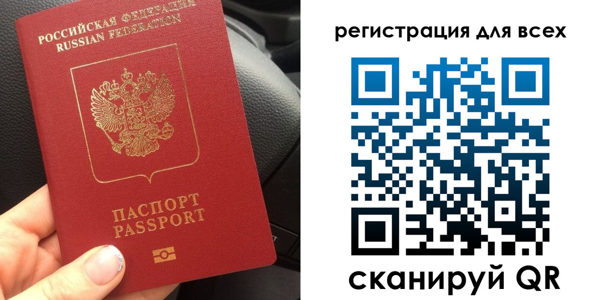 временная регистрация купить в Купино