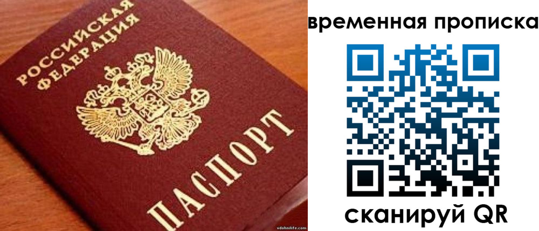 временная регистрация госуслуги в Купино