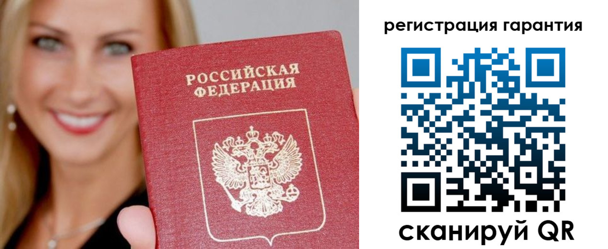 прописка ребенка в Купино