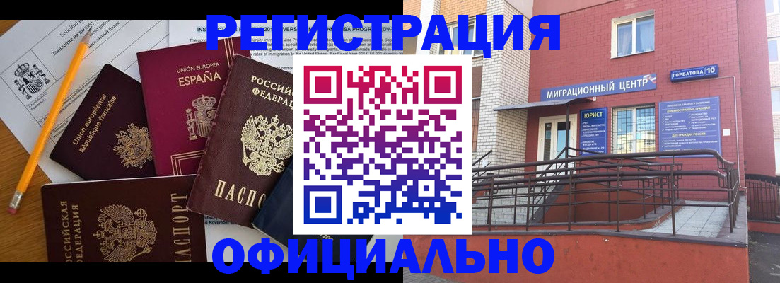 найти адрес прописки в Купино