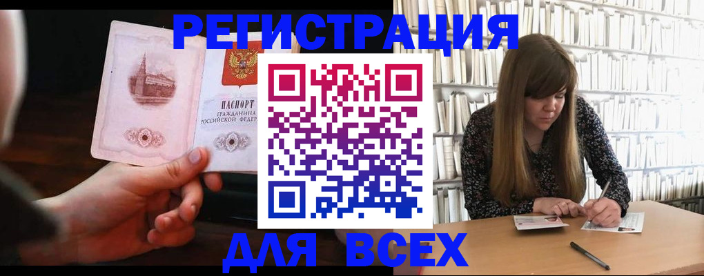 временная регистрация гарантия в Купино