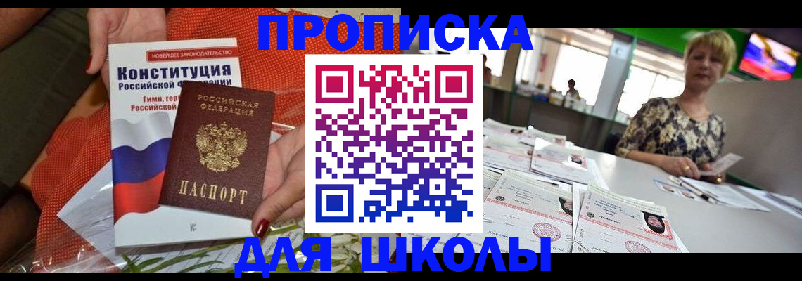 временная регистрация адрес в Купино